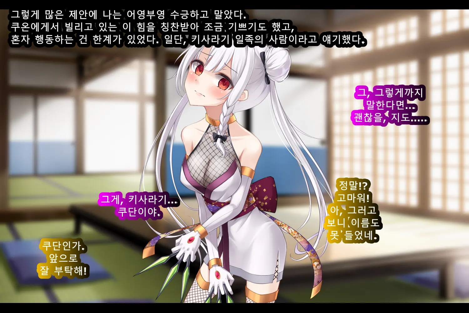 Taimashi Kisaragi Kuon Chapter 3: Kegare Shiranu Shoujo